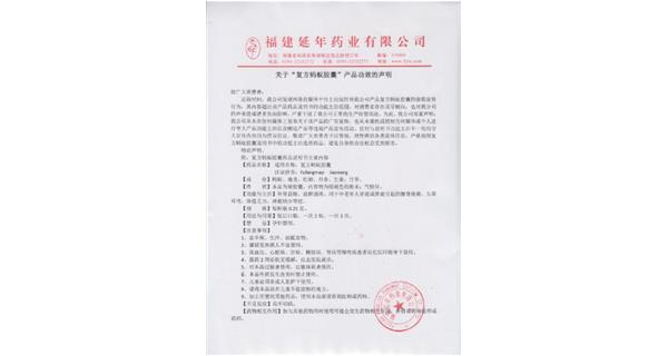 关于“环球体育登录-环球体育平台
”产品功效的声明